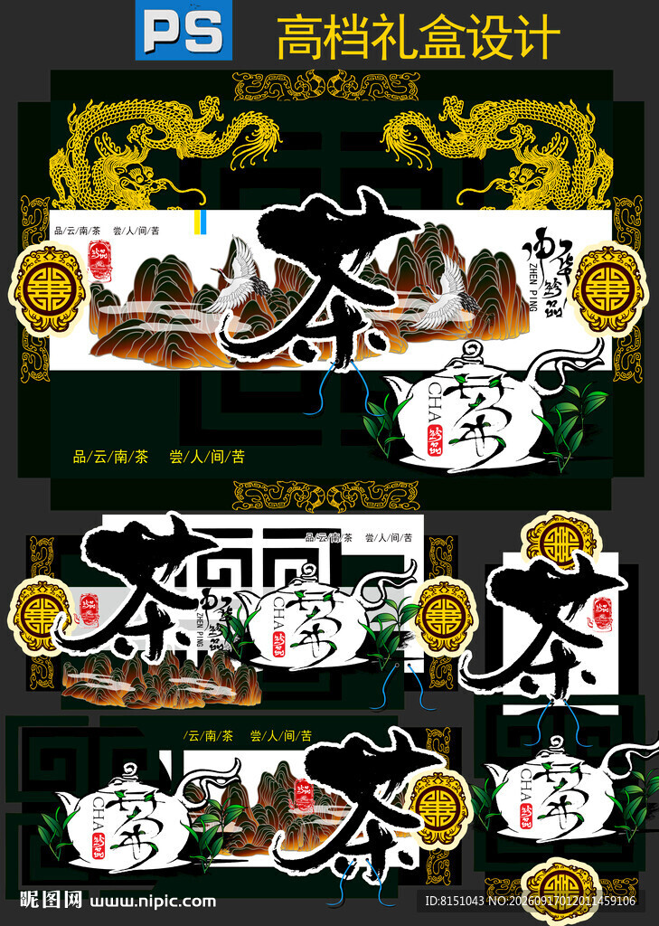 高档礼盒设计效果图展示