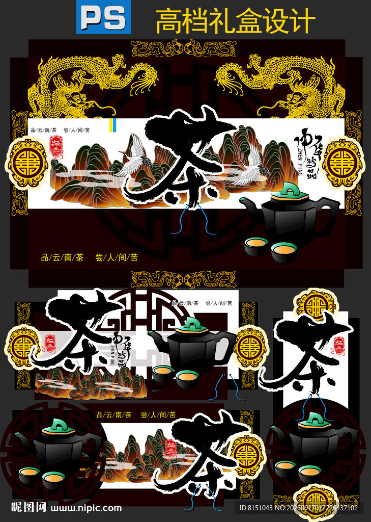 中式传统高彩礼设计图