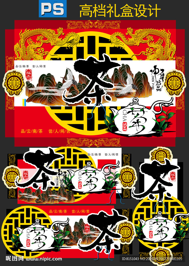 高档中秋礼盒包装设计