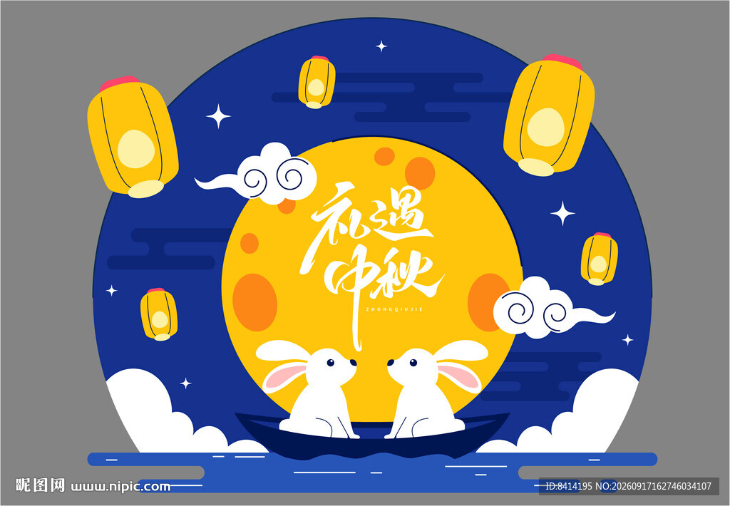 中秋节美陈