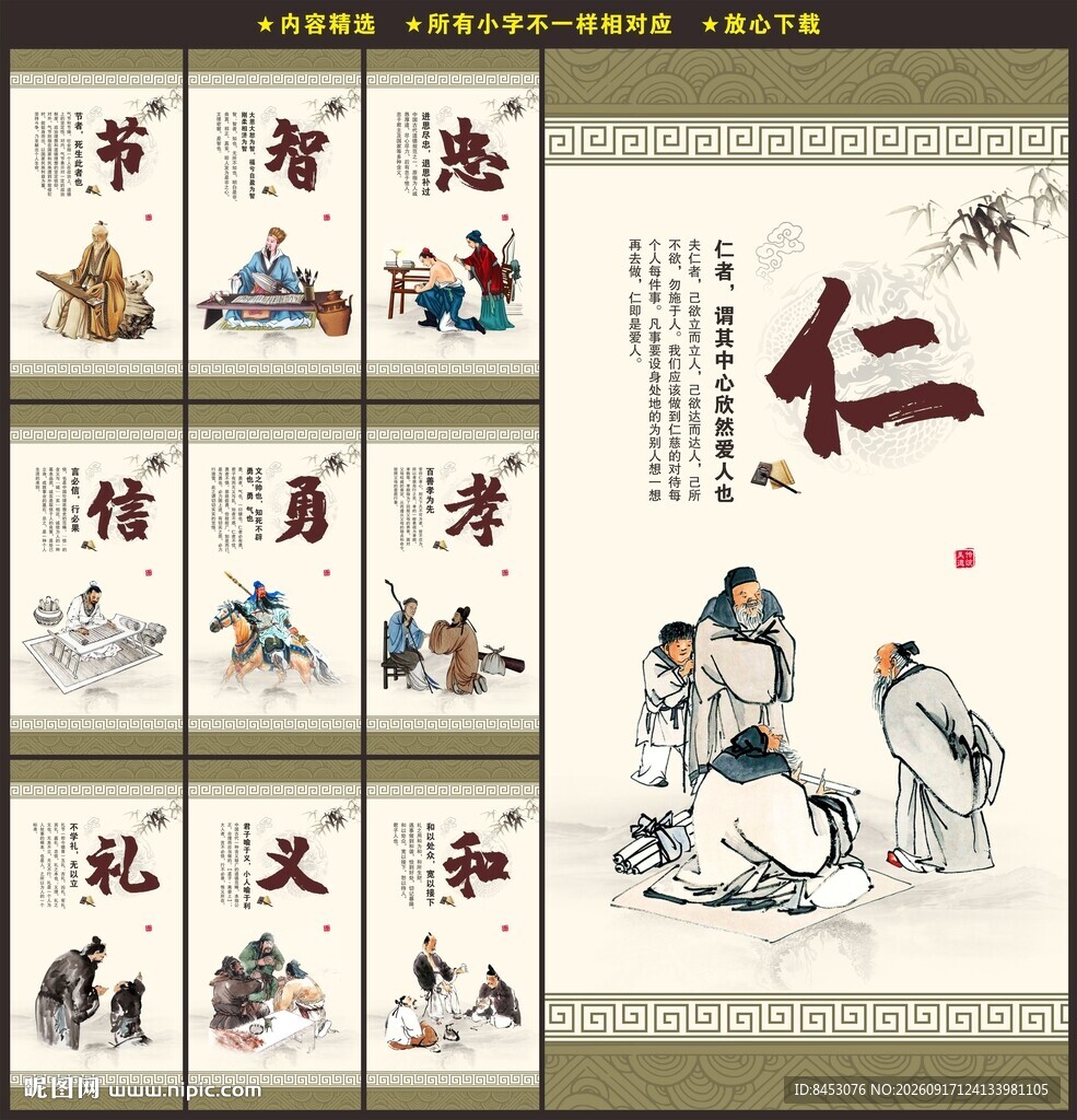 道德文化