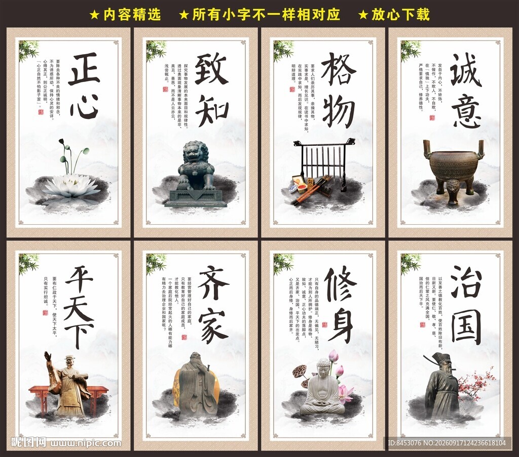 传统文化