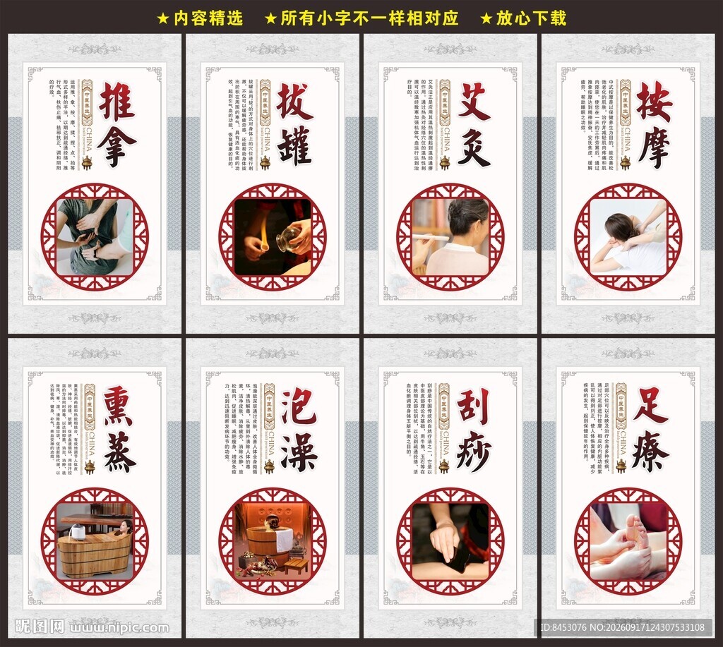 中医养生文化