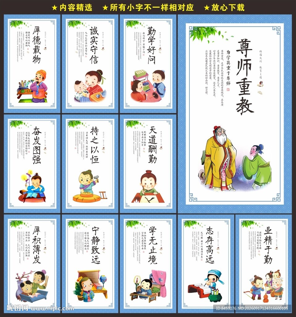 校园文化