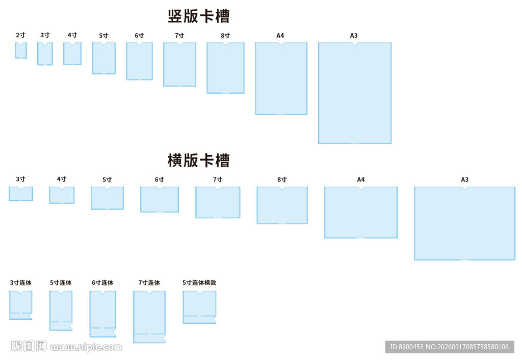 卡槽模板