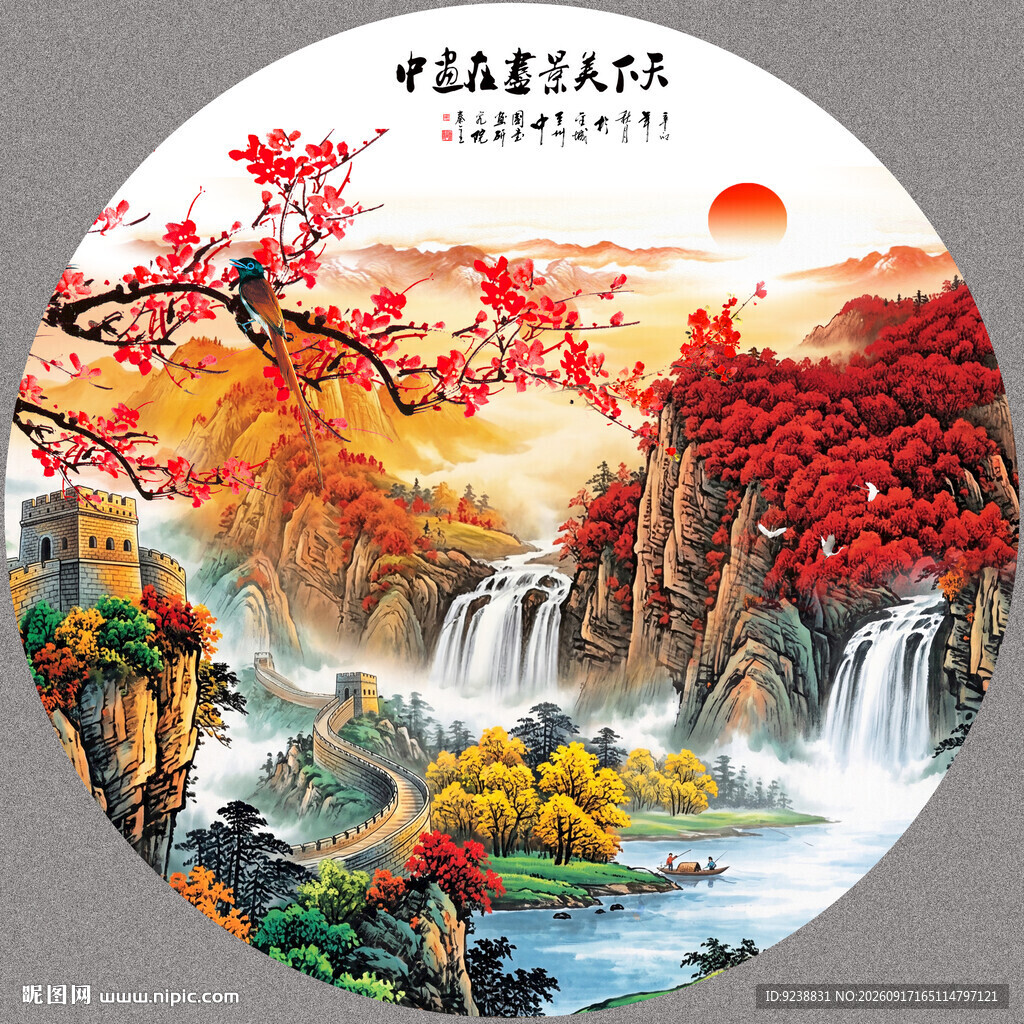 圆形山水画