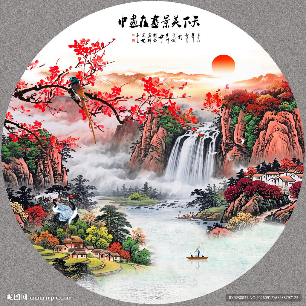 国画山水