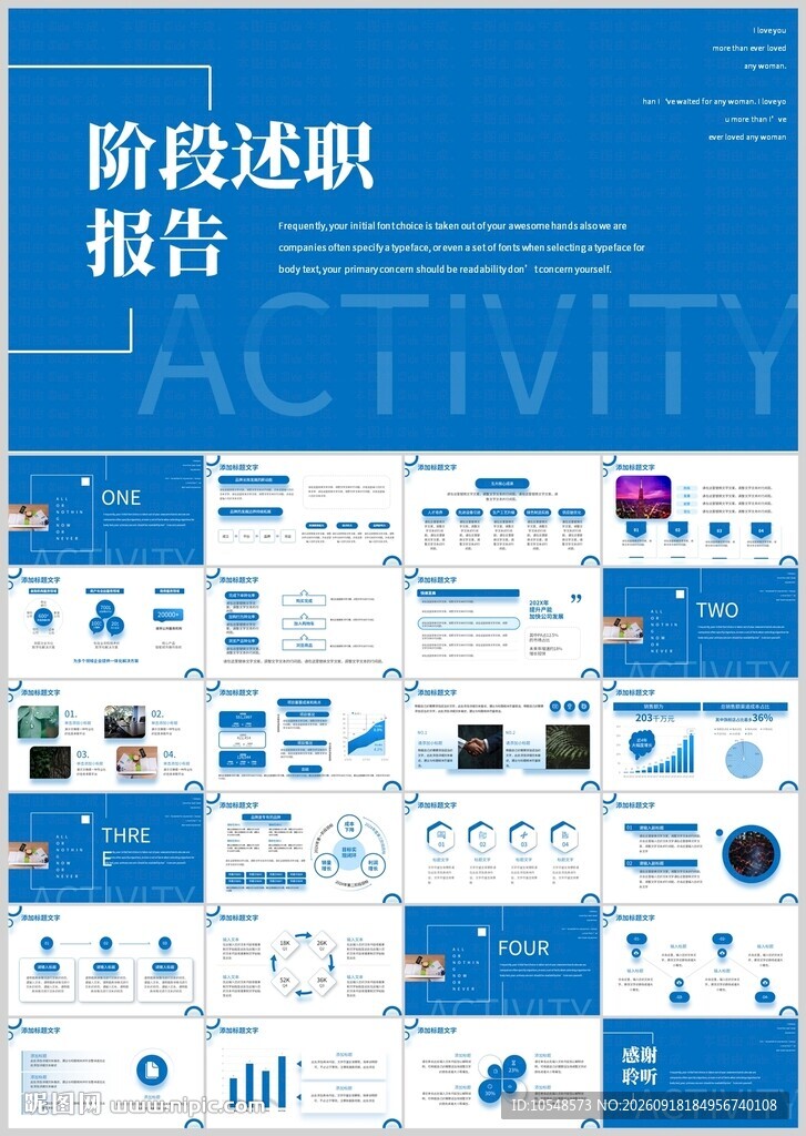 蓝色商务阶段述职报告PPT