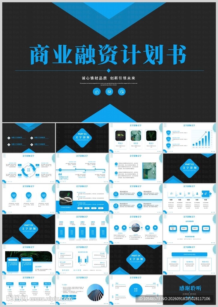 商务公司简介企业介绍企业宣传
