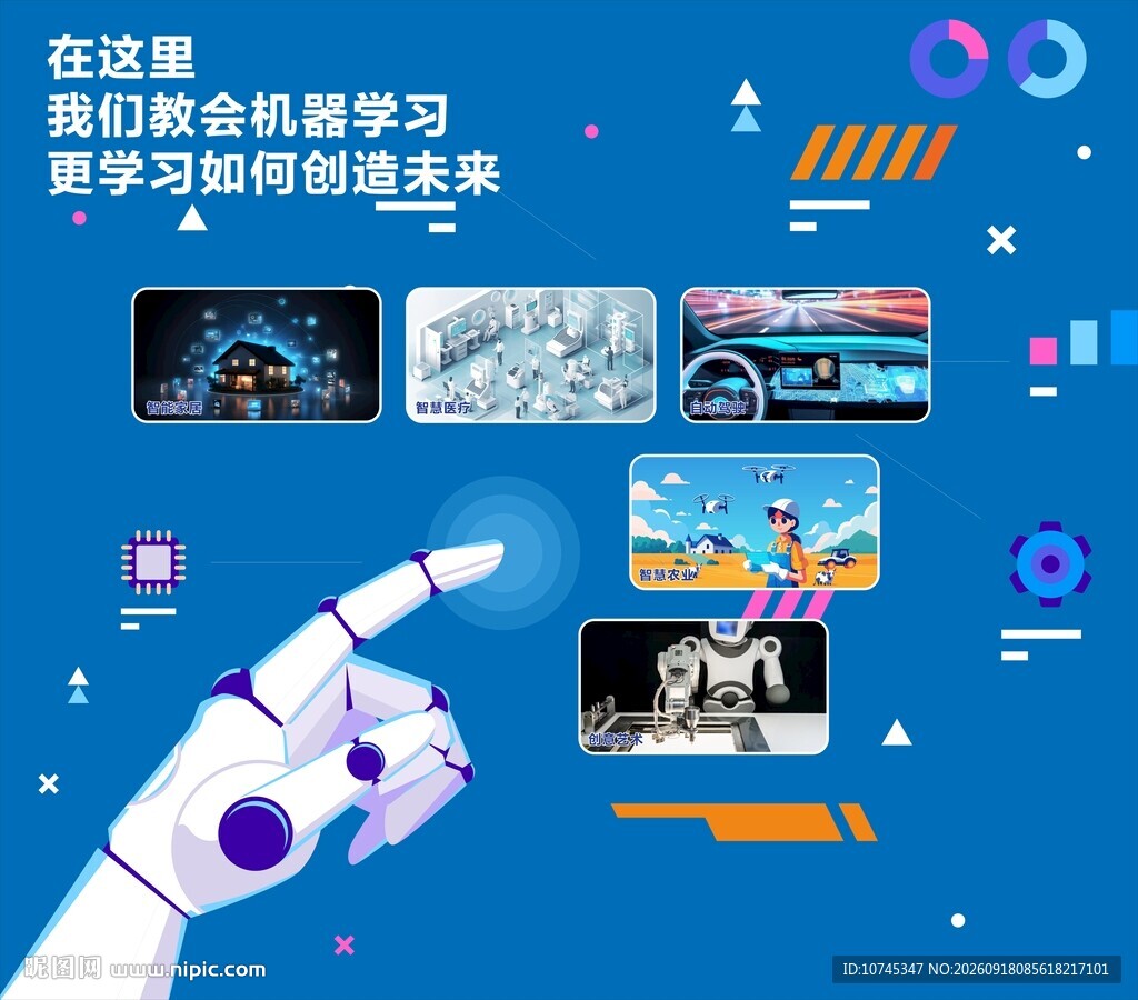 AI 人工智能