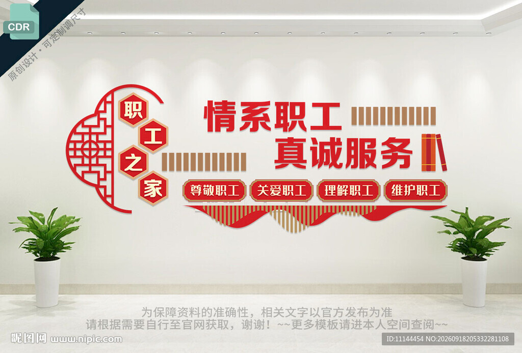 职工之家