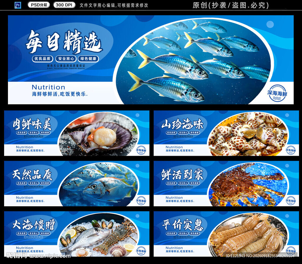 海鲜吊眉