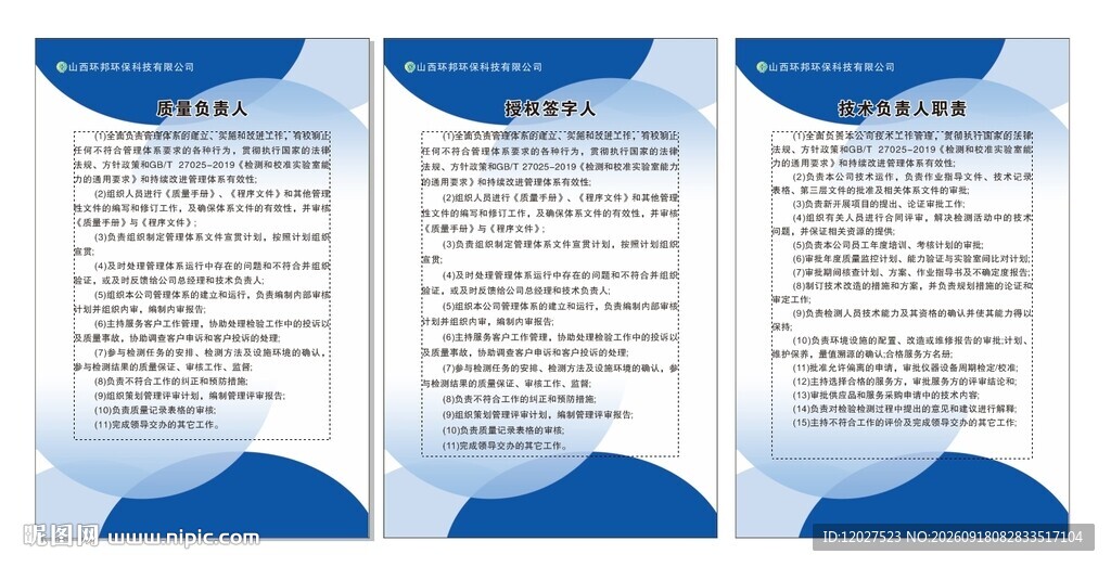 展板设计