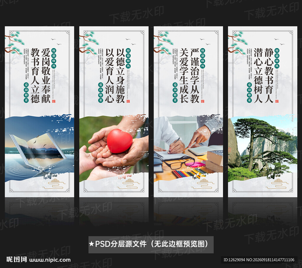 教师办公室文化墙