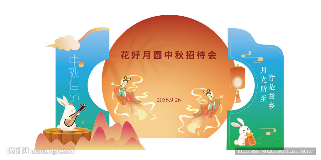 中秋打卡点
