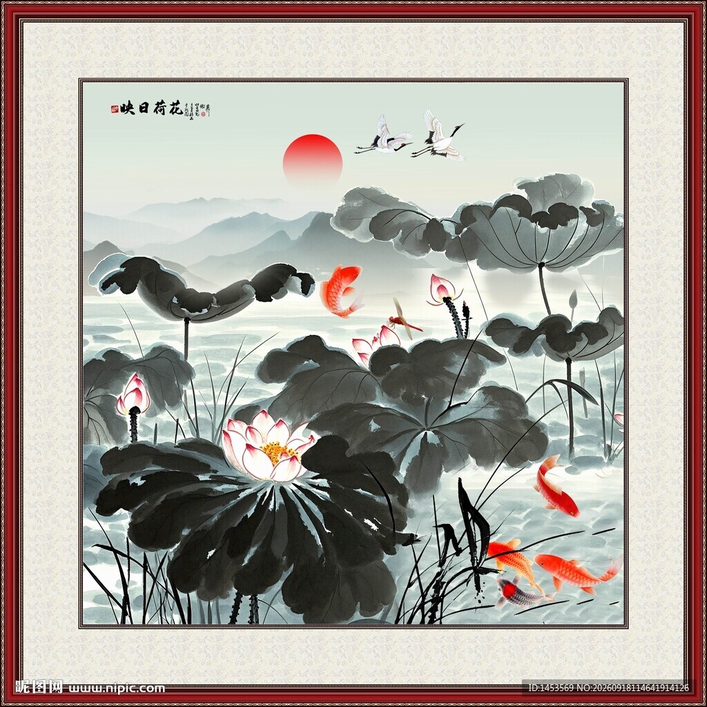水墨荷花图