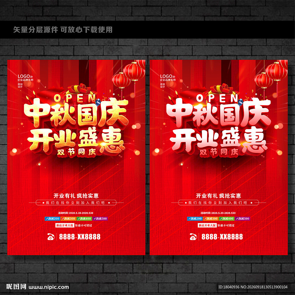 盛大开业