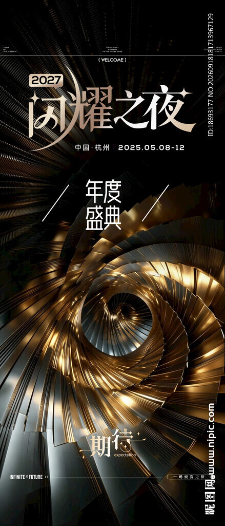   黑金 