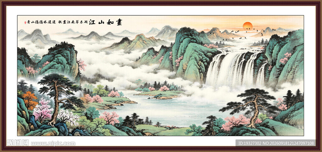 八方聚财