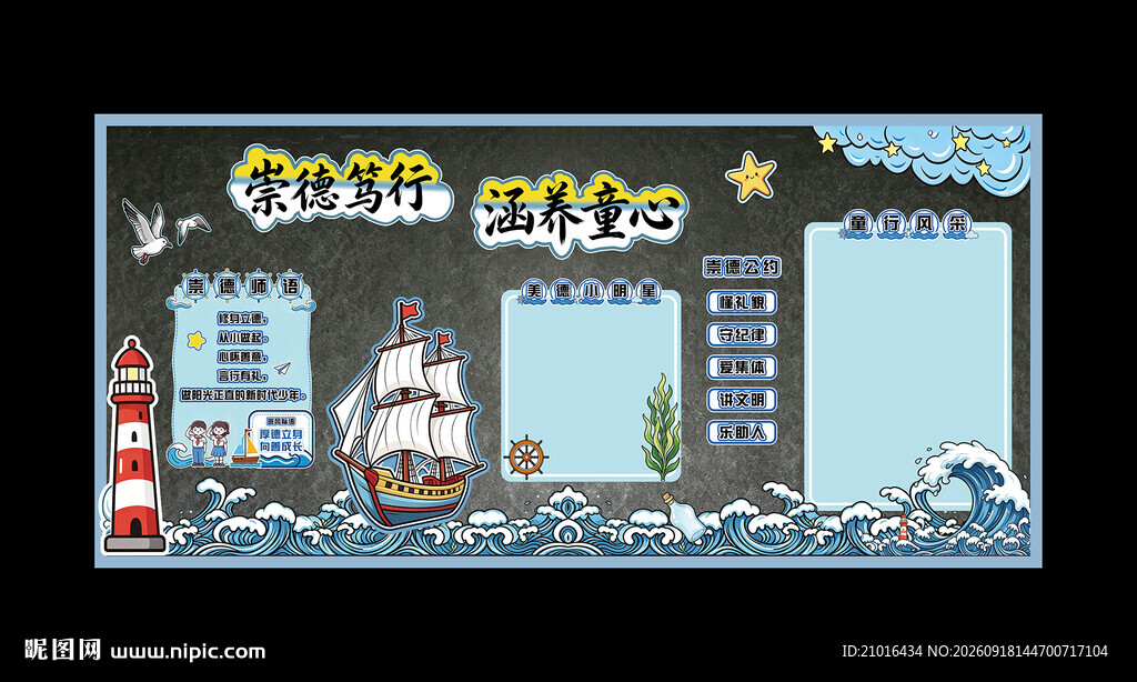 小学班级装饰文化墙