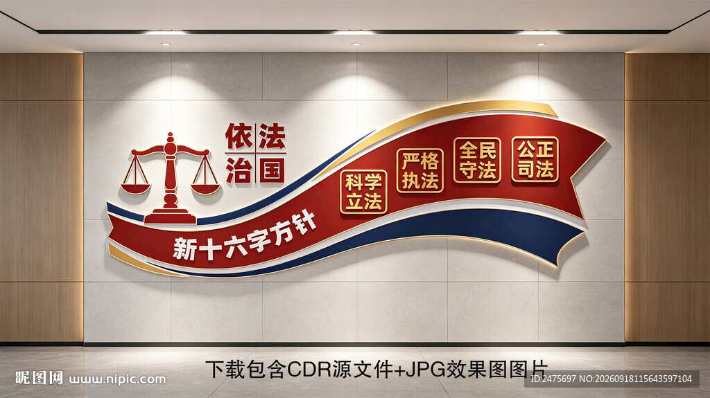法治文化