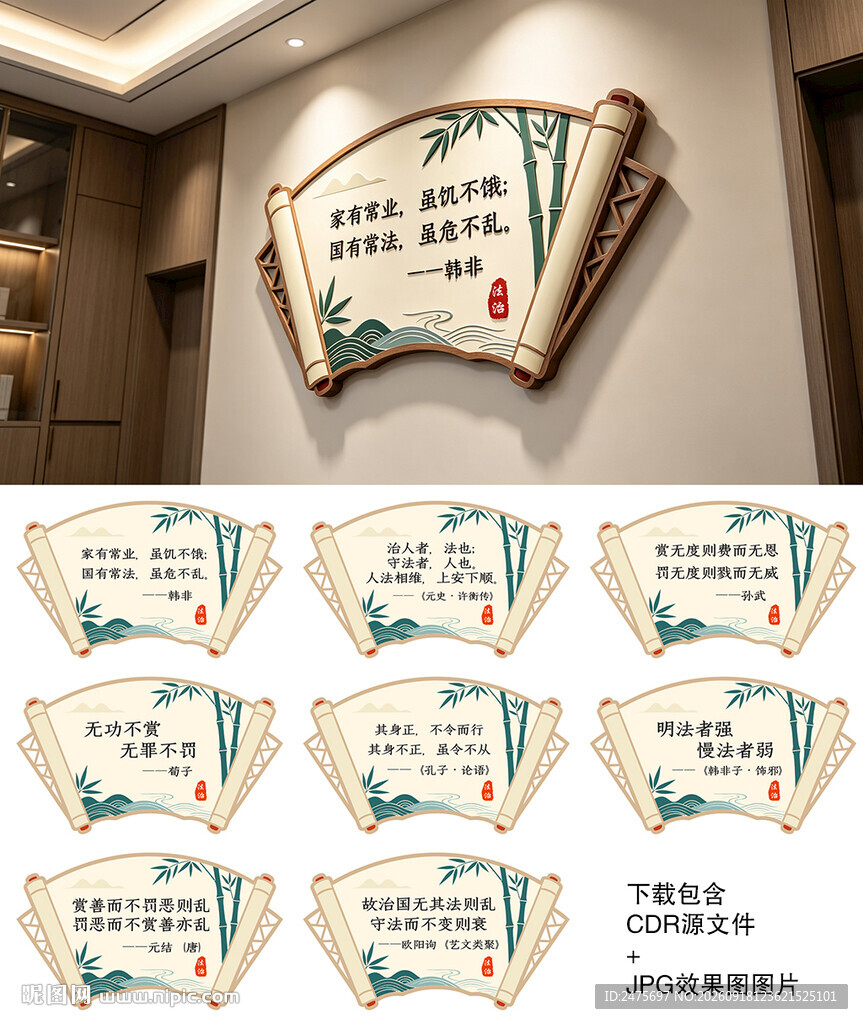 法治展板