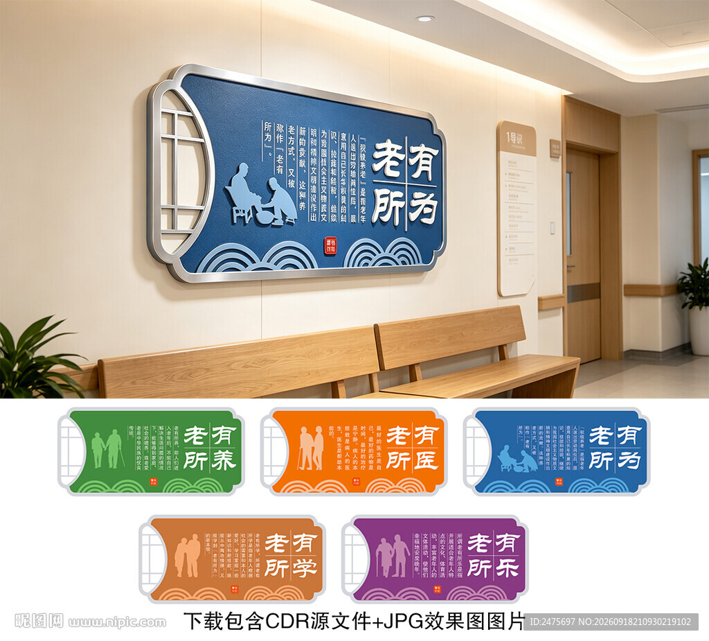 养老文化