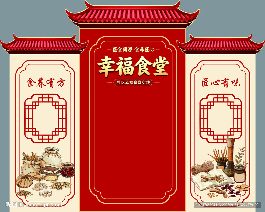 餐饮中式背景布置 美陈 