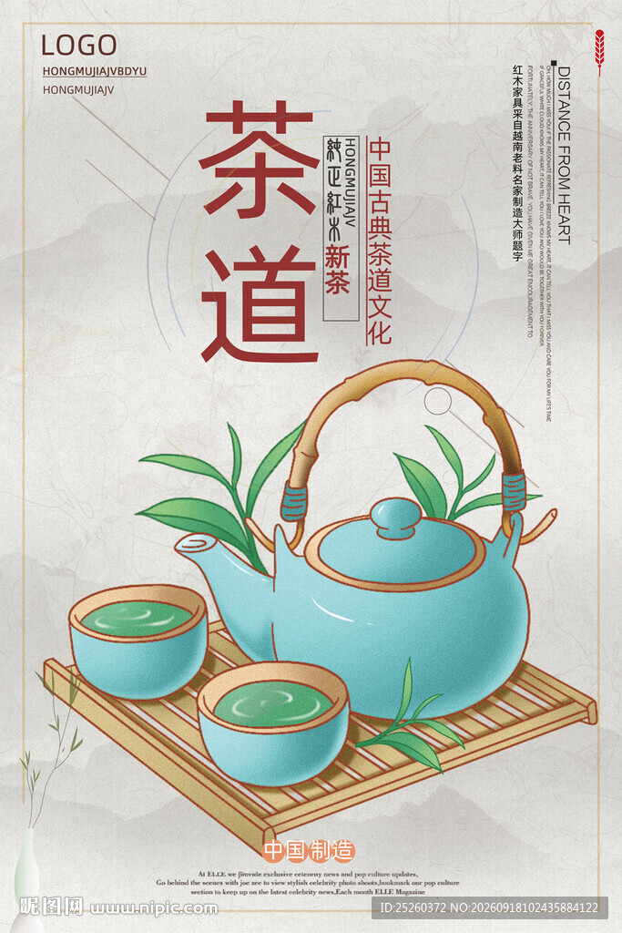 茶道