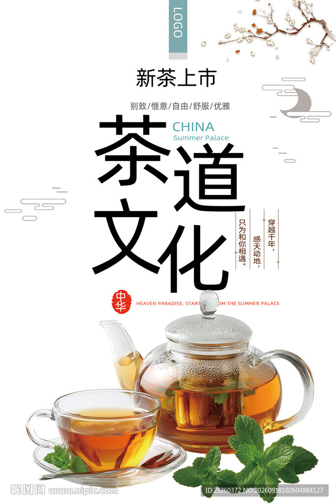 茶道
