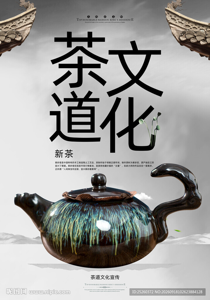 茶道