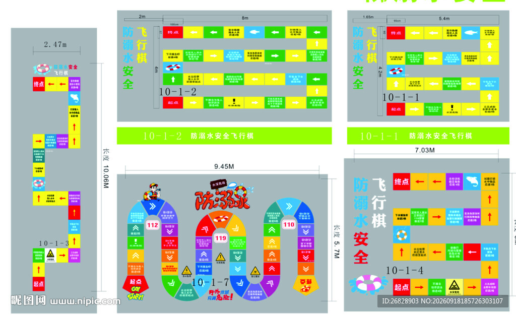 多款地面游戏 校园