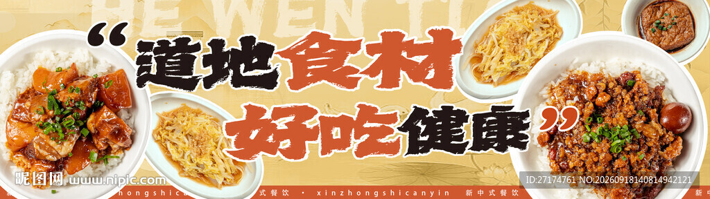 广东菜农家套餐图