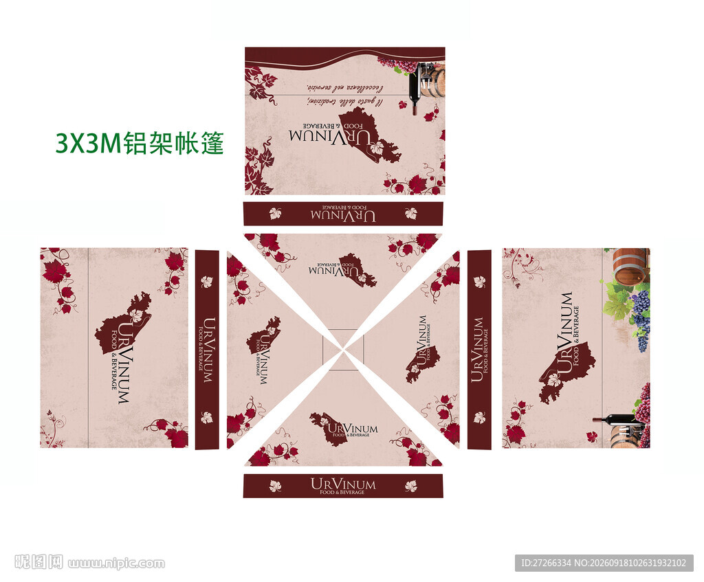 复古葡萄酒铝架铁架帐篷设计
