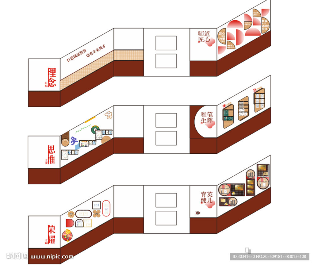 楼梯墙面文化墙效果图