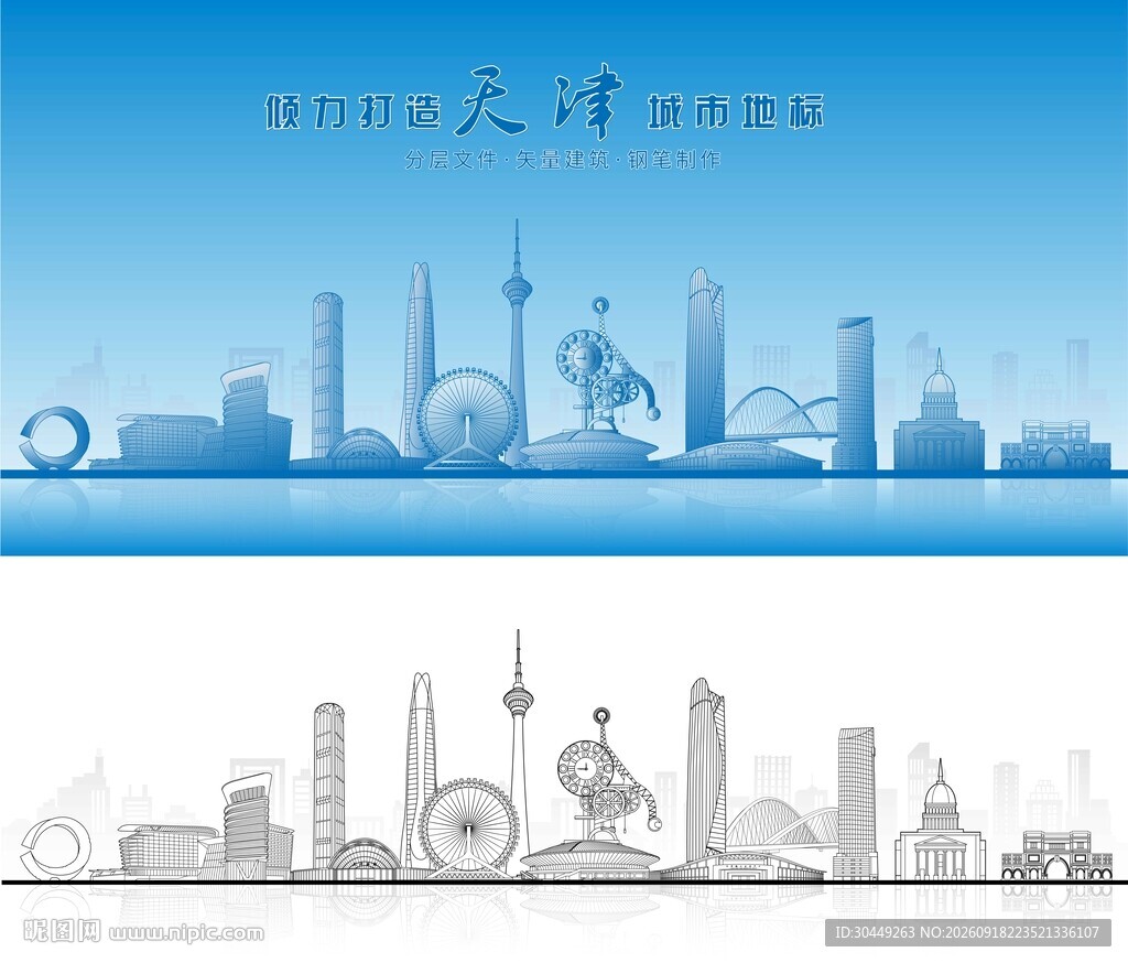 天津建筑