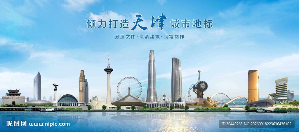 天津建筑