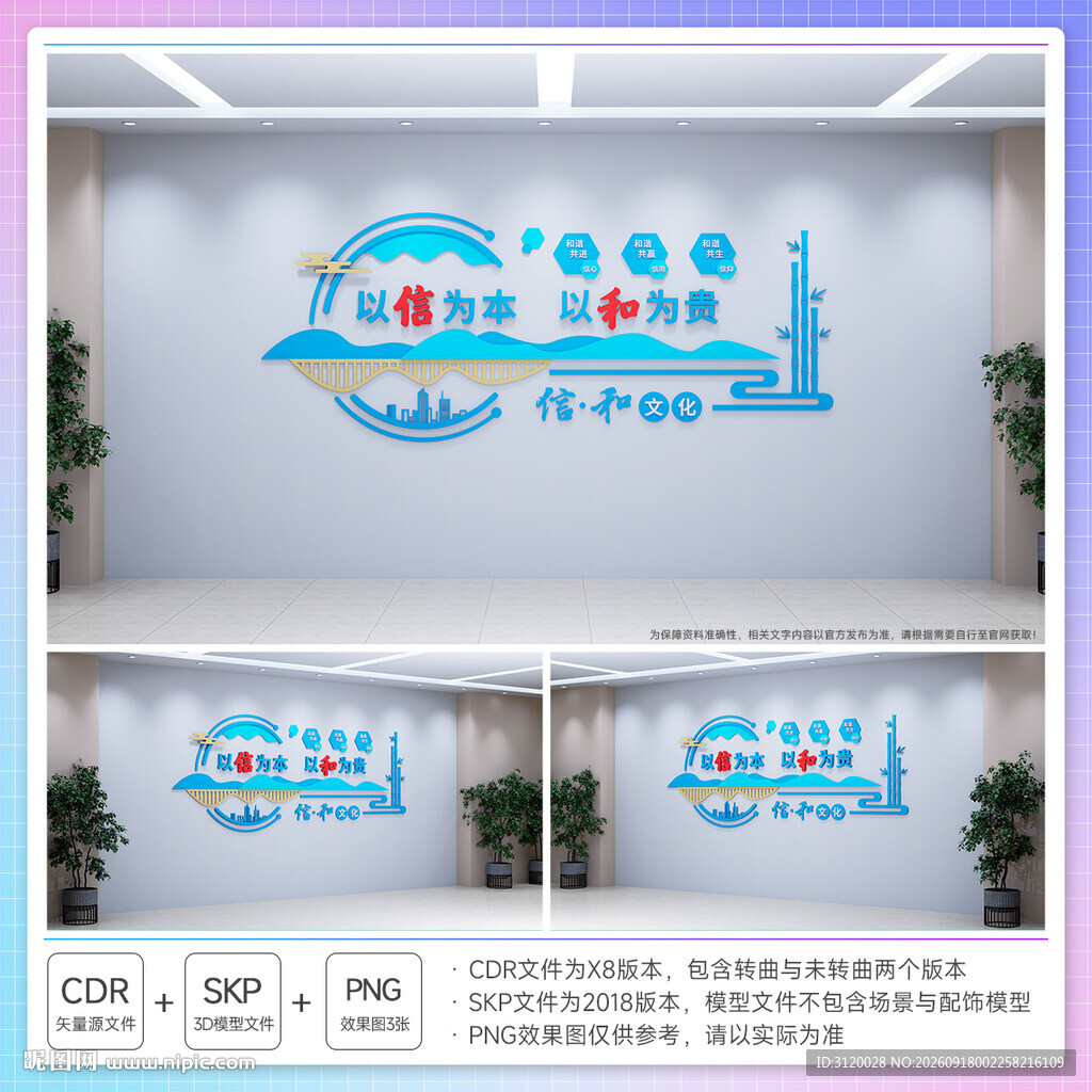 工地办公区项目部文化墙
