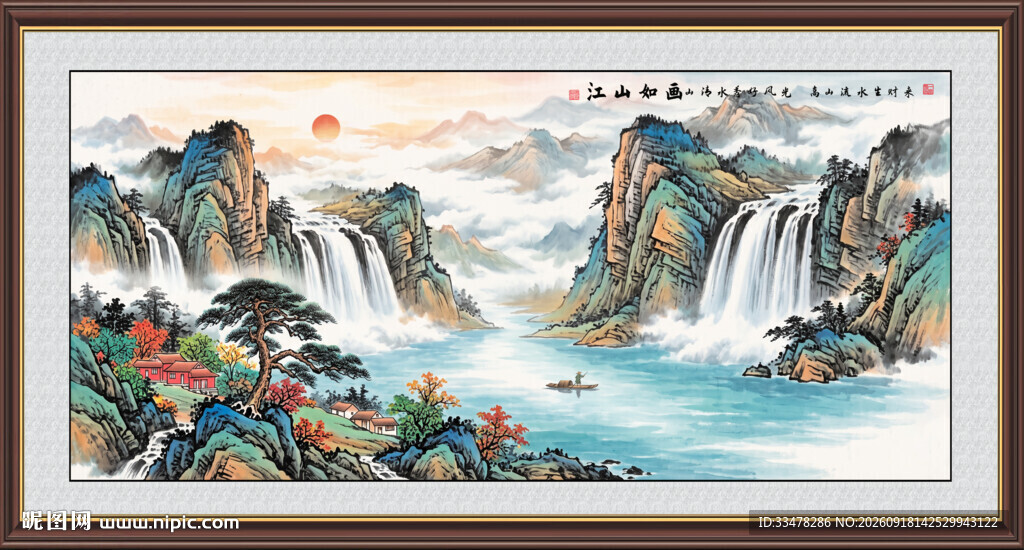 八方来财山水画