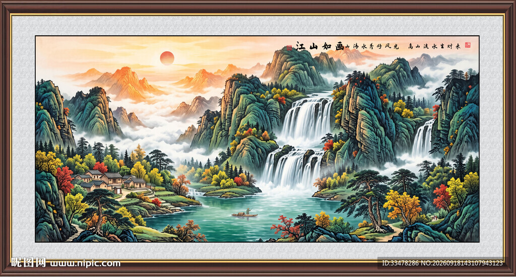 巨幅山水画