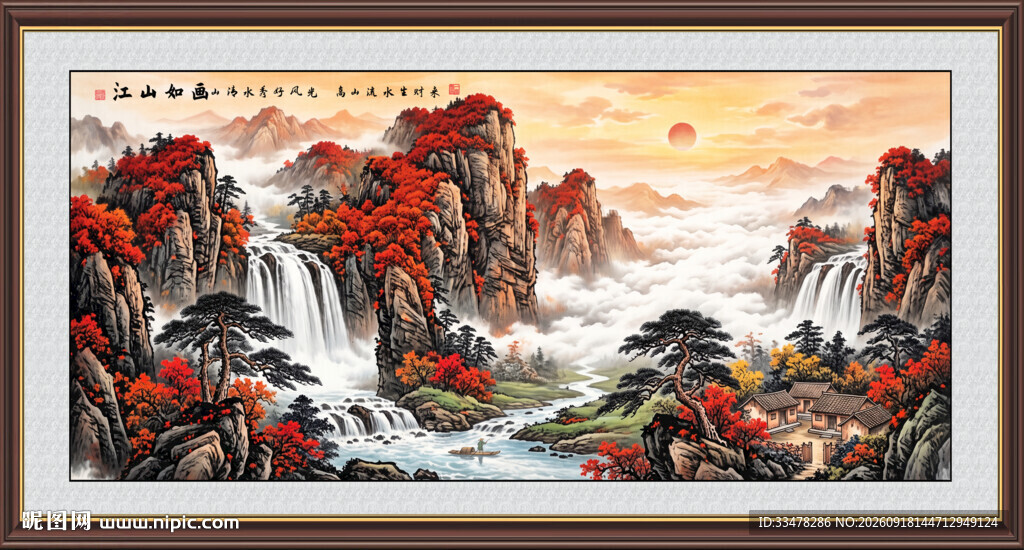 万山红遍山水画