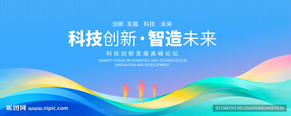 蓝V会议科技背景