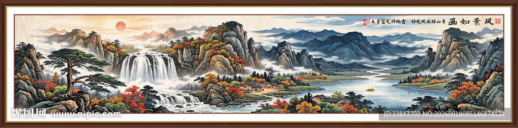 巨幅山水风景画