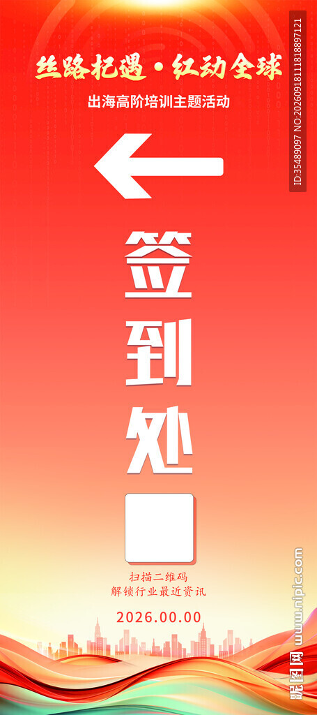 商务导视指引牌