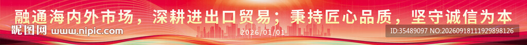 商业美陈舞台宣传