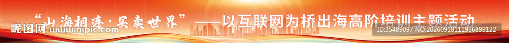 高科培训商务会议舞台下沿背景板