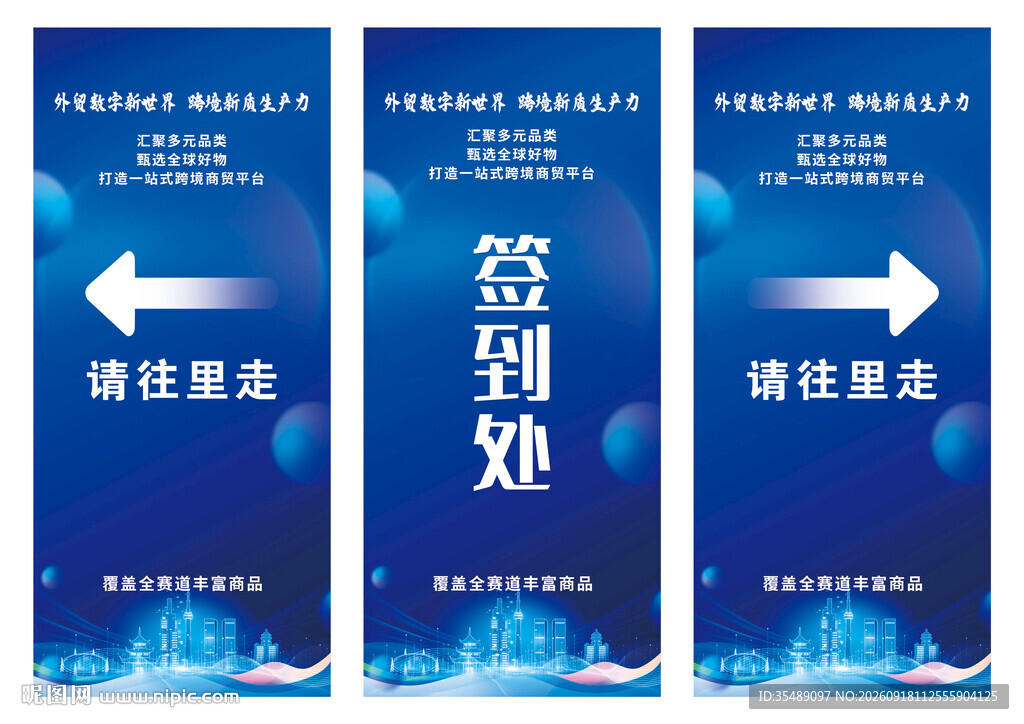 蓝色科技信息指引牌