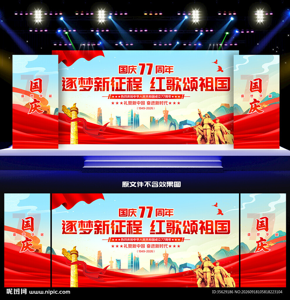 红歌会