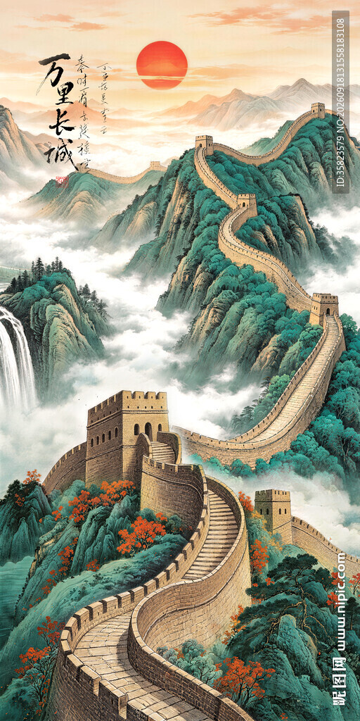 国画长城