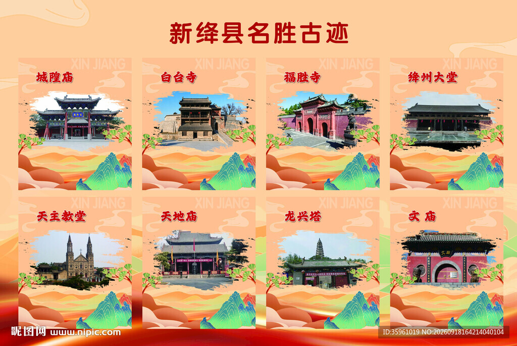 新绛经典古建筑展示